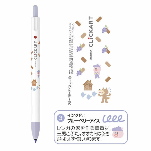 Zebra Clickart Limited Story Book Series Marker Pen 4 Color Set - The Three Little Pigs | Papermind Shop
