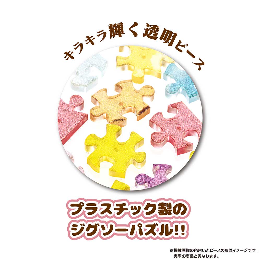 Yanoman Petit Paris Clear Jigsaw Puzzle 150 Pcs - Disney Chasing The Sparkle | Papermind Stationery