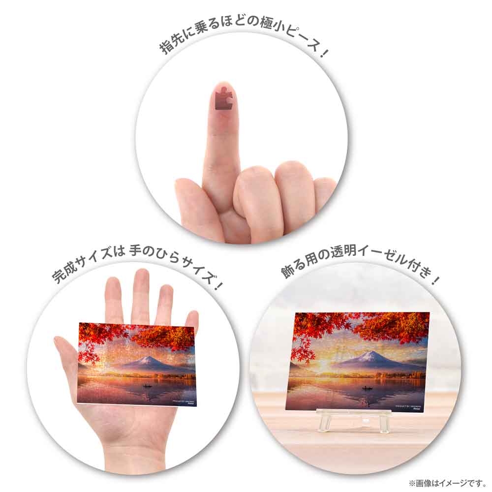 Yanoman Petit Paris Clear Jigsaw Puzzle 150 Pcs -  Japanese Scenery Autumn Leaves And Mt. Fuji By The Lake | Papermind Stationery