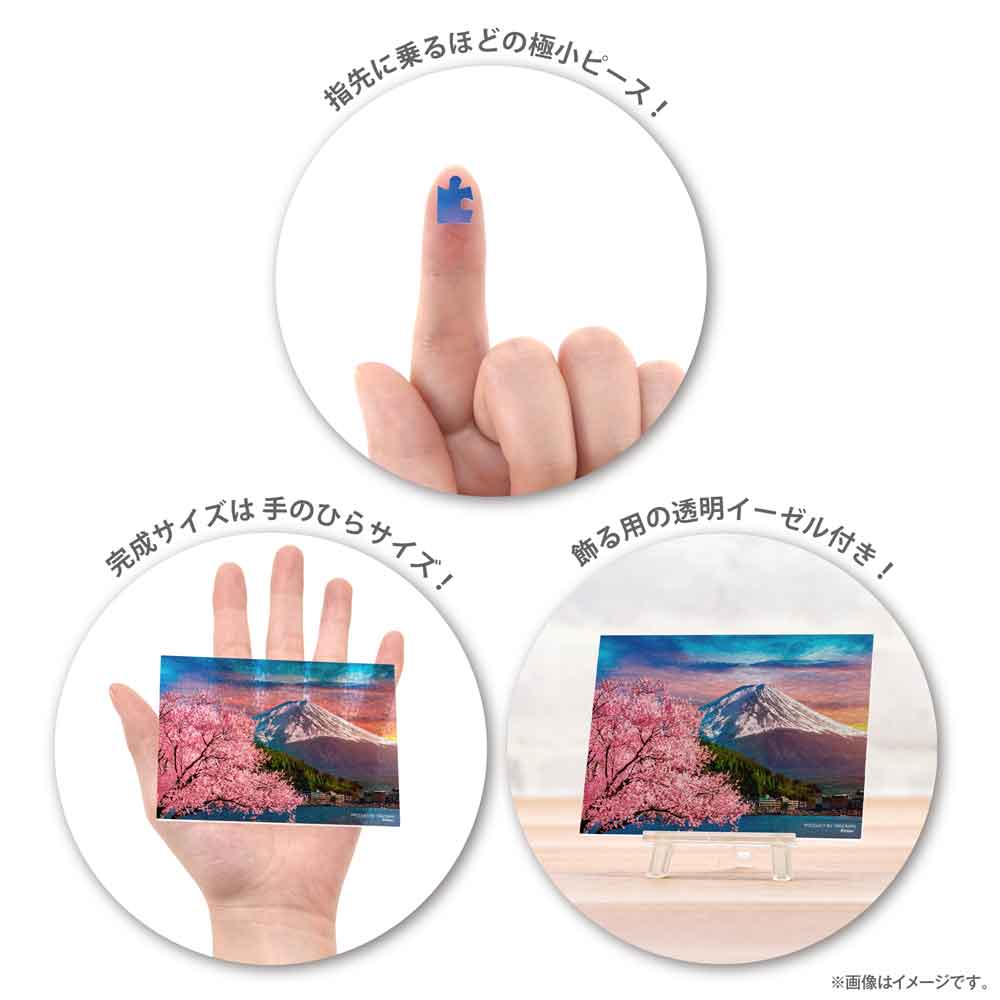 Yanoman Petit Paris Clear Jigsaw Puzzle 150 Pcs -  Japanese Scenery Cherry Blossom Season And Mt. Fuji | Papermind Stationery