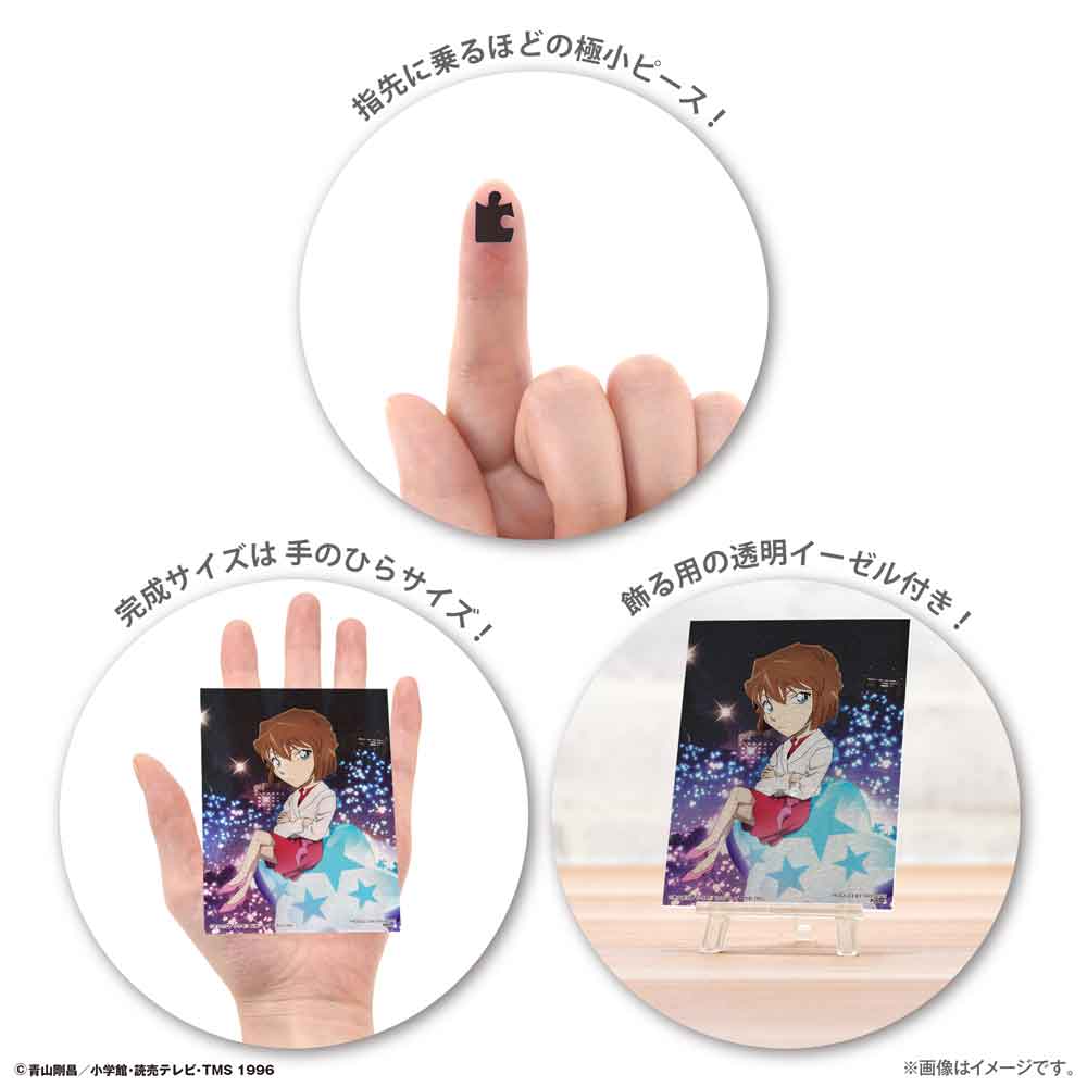 Yanoman Petit Paris Clear Jigsaw Puzzle 150 Pcs - Detective Conan Night Star Mystery Ai Haibara | Papermind Stationery