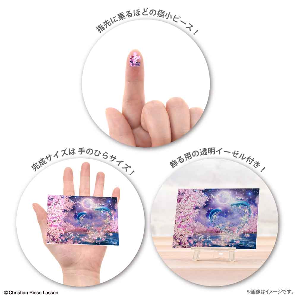 Yanoman Petit Paris Clear Jigsaw Puzzle 150 Pcs - Painting Sakura Eternity | Papermind Stationery