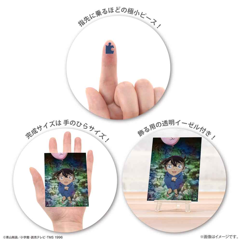 Yanoman Petit Palie Clear Miniature Jigsaw Puzzle - Festival Night Edogawa Conan | Papermind 