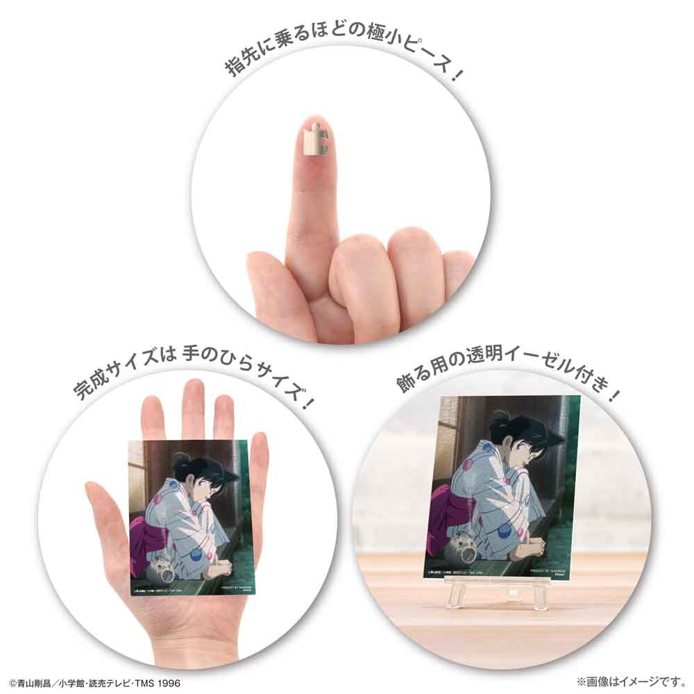 Yanoman Petit Paris Clear Jigsaw Puzzle 150 Pcs - Detective Conan Festival Night Mouri Ran | Papermind Stationery