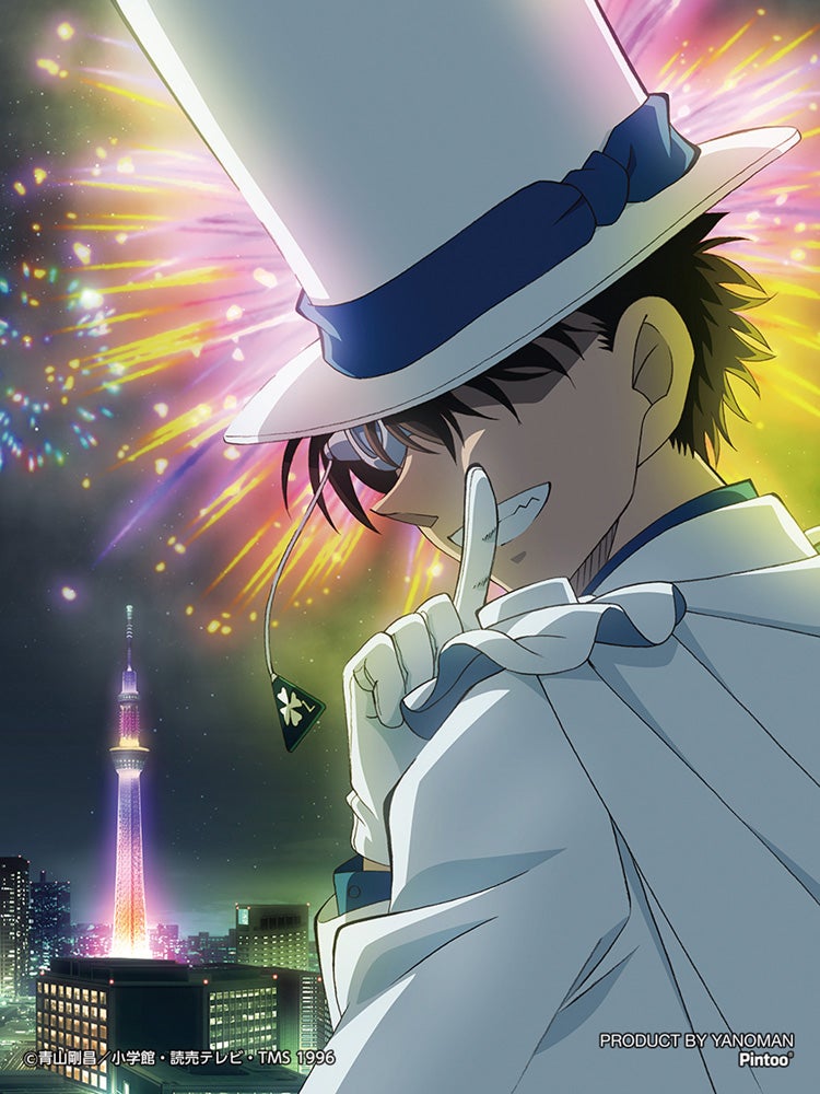 Yanoman Petit Paris Clear Jigsaw Puzzle 150 Pcs - Detective Conan Festival Night Phantom Thief Kid | Papermind Stationery
