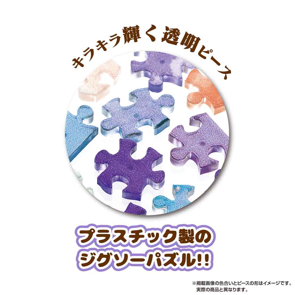 Yanoman Petit Paris Clear Jigsaw Puzzle 150 Pcs - Kagaya Natureelm Tree And Milky Way | Papermind Stationery