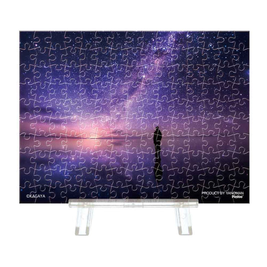 Yanoman Petit Paris Clear Jigsaw Puzzle 150 Pcs - Kagaya Nature On The Shores Of The Galaxy | Papermind Stationery