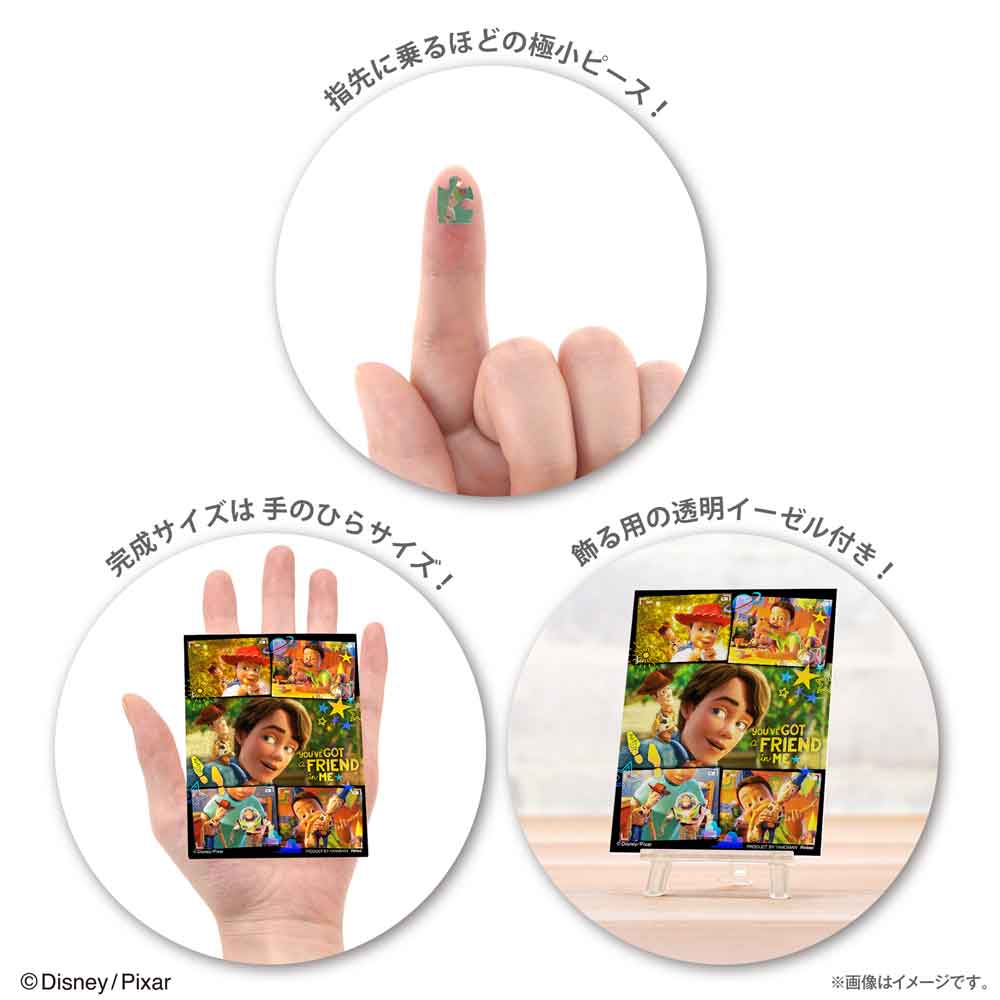 Yanoman Petit Palie Clear Miniature Jigsaw Puzzle - Recollect Moment / Toy Story