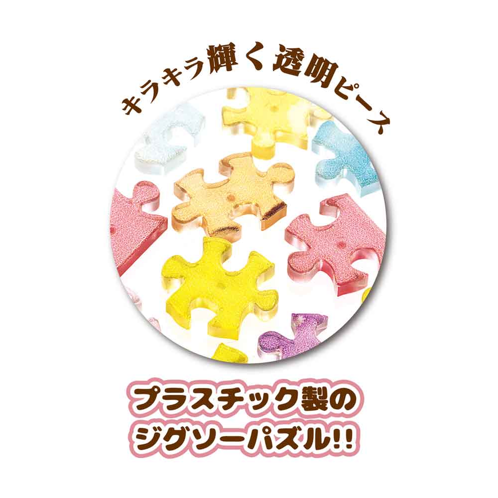 Yanoman Petit Paris Clear Jigsaw Puzzle 150 Pcs - Disney Recollect Moment/Moana And The Legendary Sea | Papermind Stationery