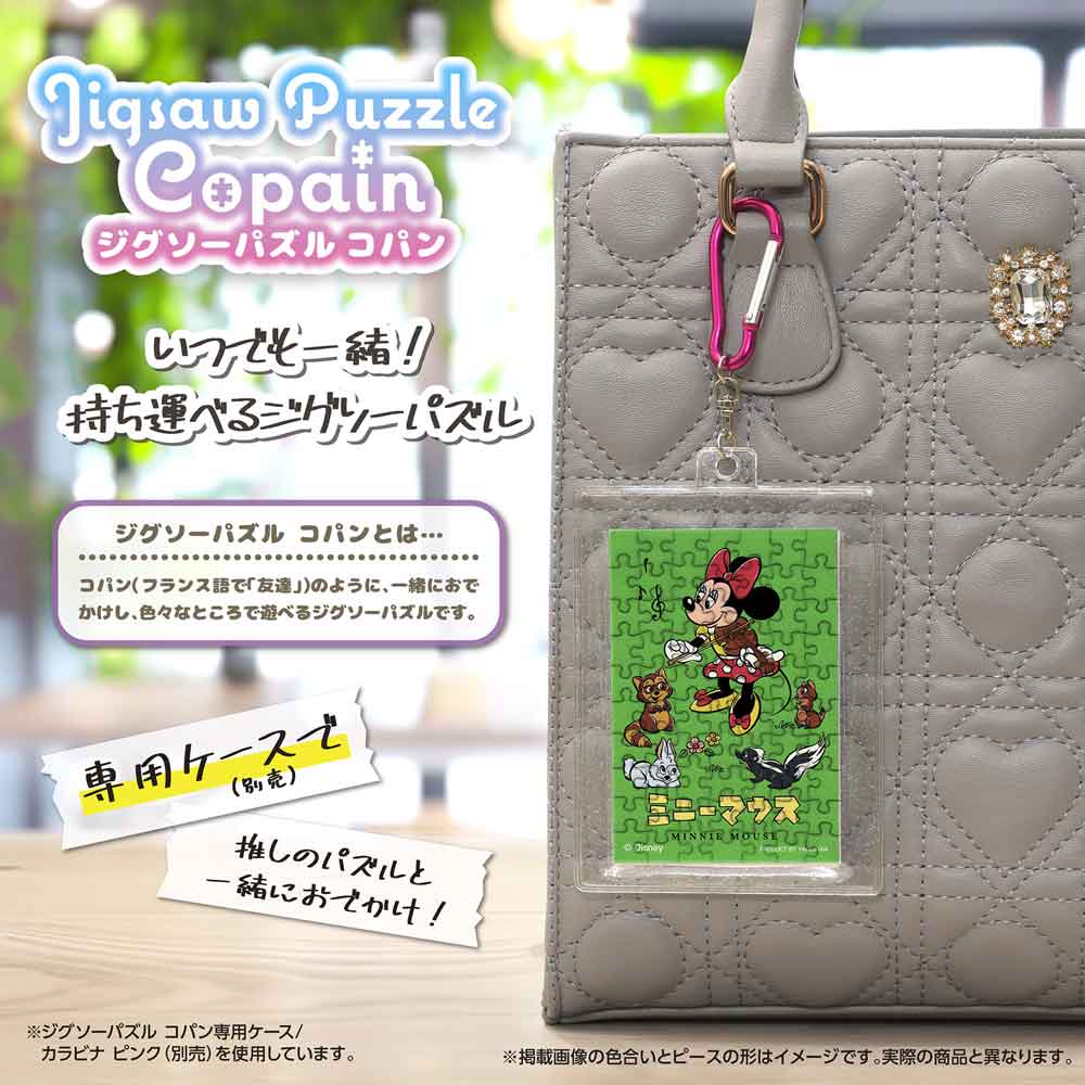 Yanoman Jigsaw Puzzle Copan 70 Pcs - Disney Mickey & Friends Retro/Minnie Mouse | Papermind Stationery