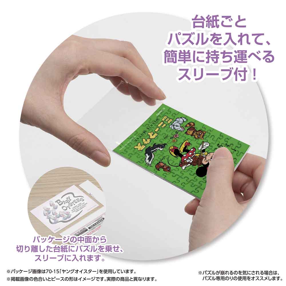 Yanoman Jigsaw Puzzle Copan 70 Pcs - Disney Mickey & Friends Retro/Minnie Mouse | Papermind Stationery