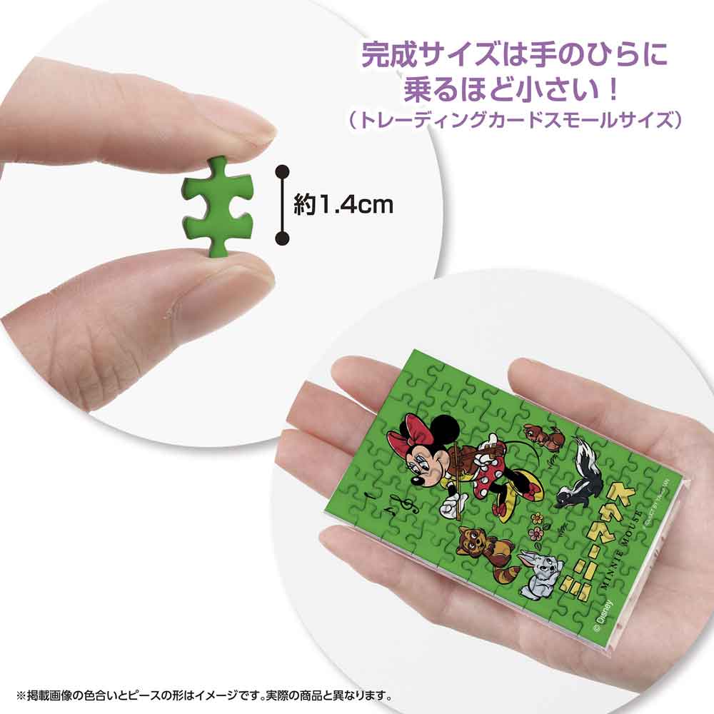 Yanoman Jigsaw Puzzle Copan 70 Pcs - Disney Mickey & Friends Retro/Minnie Mouse | Papermind Stationery