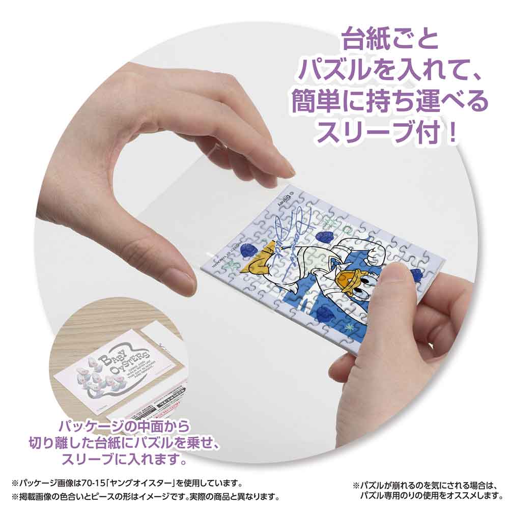 Yanoman Jigsaw Puzzle Copan 70 Pcs - Disney Mickey & Friends Aoharu/Donald Duck | Papermind Stationery