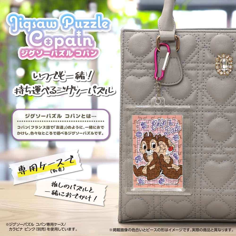 Yanoman Jigsaw Puzzle Copan 70 Pcs - Disney Napping/Chip & Dale | Papermind Stationery