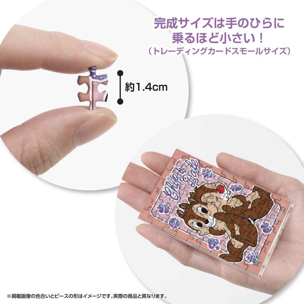 Yanoman Jigsaw Puzzle Copan 70 Pcs - Disney Napping/Chip & Dale | Papermind Stationery