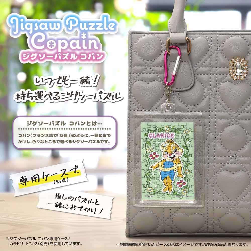Yanoman Jigsaw Puzzle Copan 70 Pcs - Disney Beautiful Smile/Clarice | Papermind Stationery