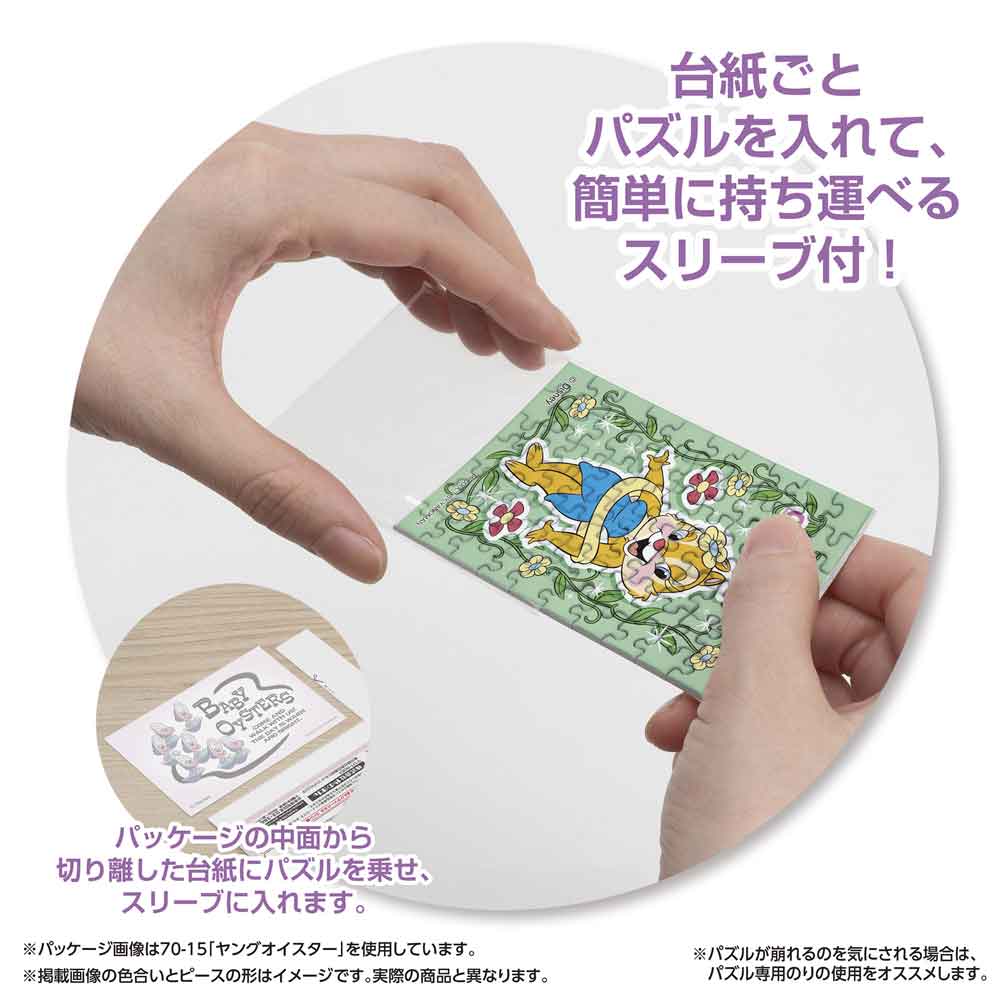 Yanoman Jigsaw Puzzle Copan 70 Pcs - Disney Beautiful Smile/Clarice | Papermind Stationery