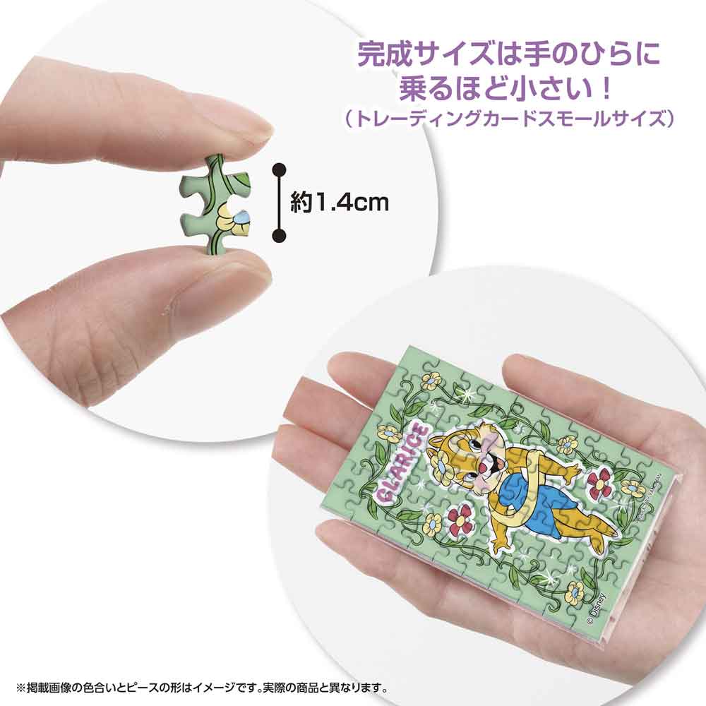 Yanoman Jigsaw Puzzle Copan 70 Pcs - Disney Beautiful Smile/Clarice | Papermind Stationery