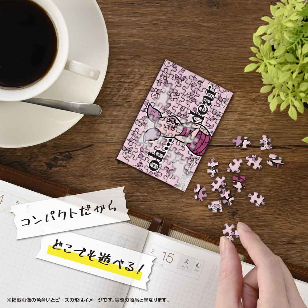 Yanoman Jigsaw Puzzle Copan 70 Pcs - Disney Funny Face/Piglet | Papermind Stationery