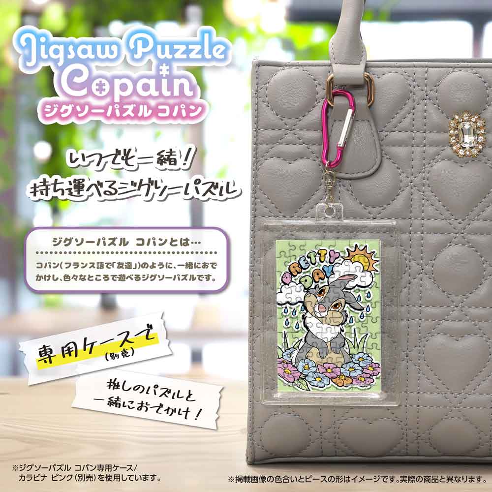 Yanoman Jigsaw Puzzle Copan 70 Pcs - Disney Pretty Day/Tonsuke | Papermind Stationery