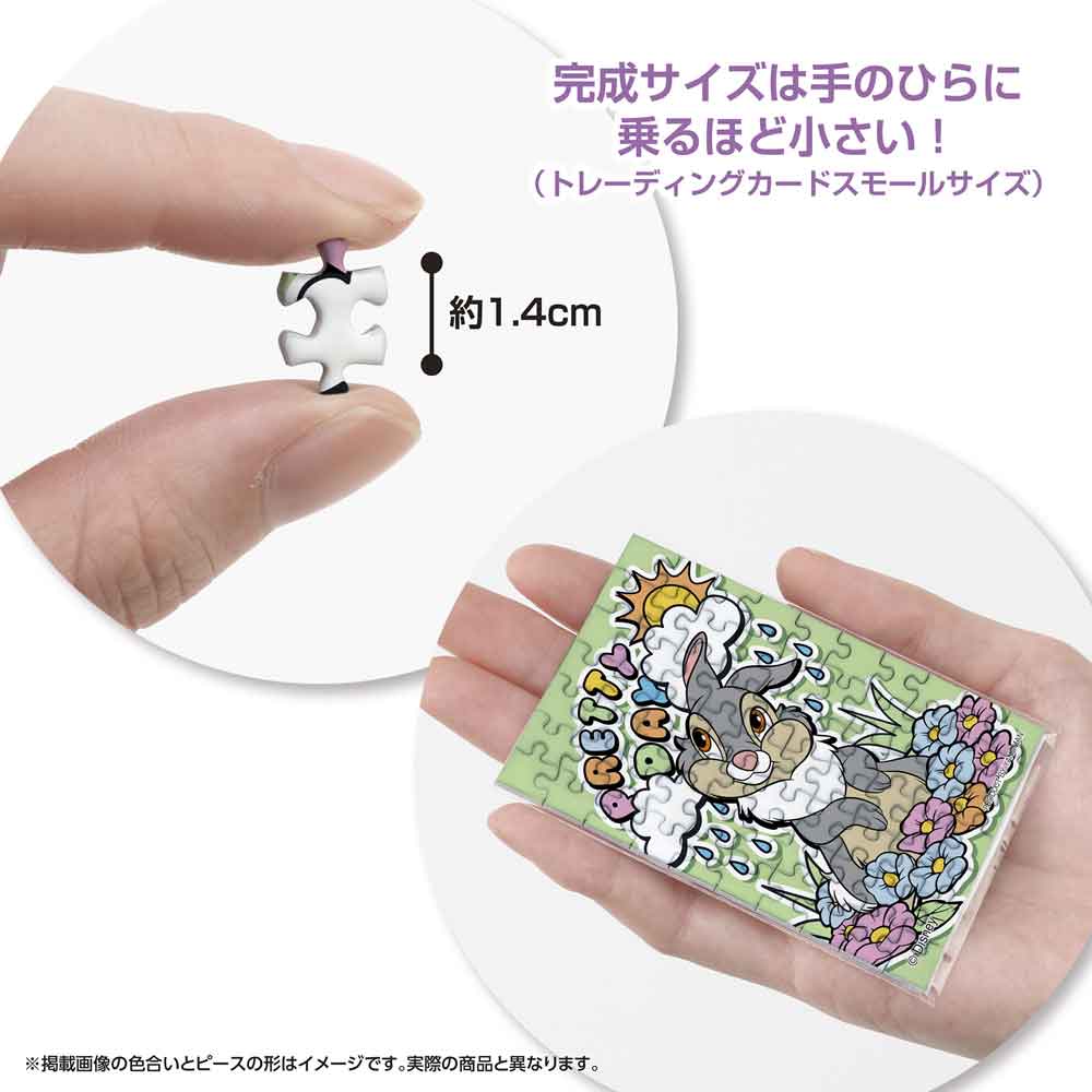 Yanoman Jigsaw Puzzle Copan 70 Pcs - Disney Pretty Day/Tonsuke | Papermind Stationery