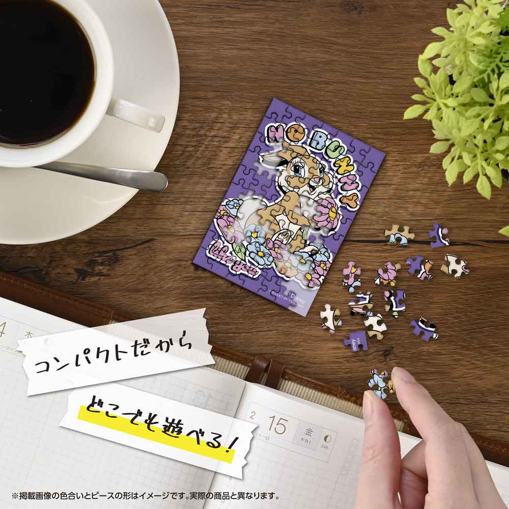Yanoman Jigsaw Puzzle Copan 70 Pcs - Disney No Bunny Like You/Miss Bunny | Papermind Stationery