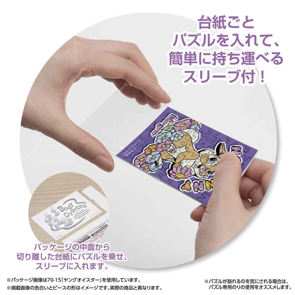 Yanoman Jigsaw Puzzle Copan 70 Pcs - Disney No Bunny Like You/Miss Bunny | Papermind Stationery