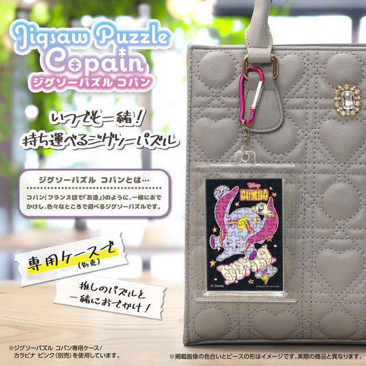 Yanoman Jigsaw Puzzle Copan 70 Pcs - Disney Dumbo | Papermind Stationery