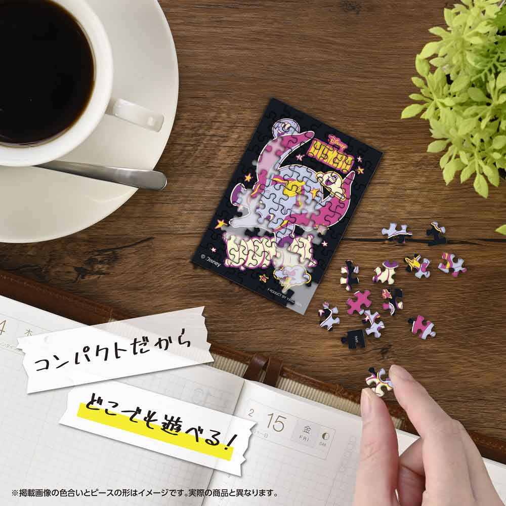 Yanoman Jigsaw Puzzle Copan 70 Pcs - Disney Dumbo | Papermind Stationery