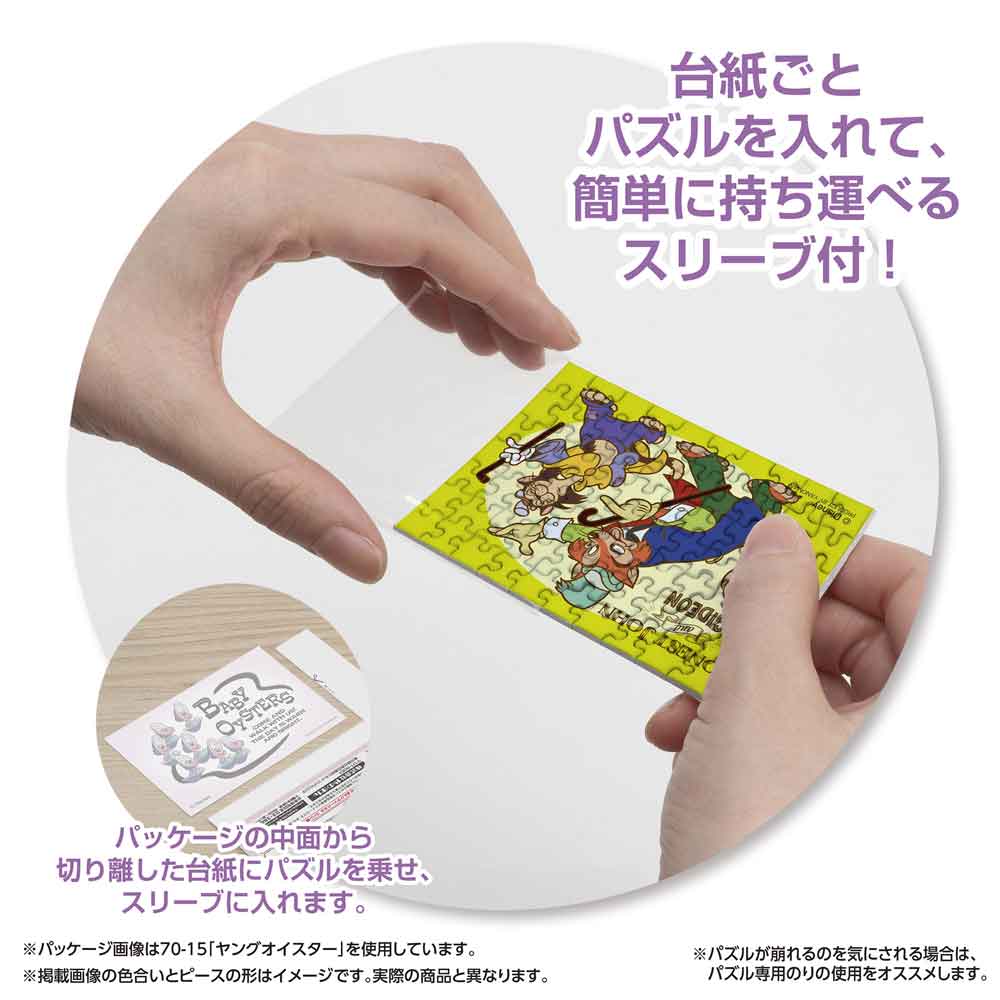 Yanoman Jigsaw Puzzle Copan 70 Pcs - Disney Pinocchio Honest John & Gideon | Papermind Stationery