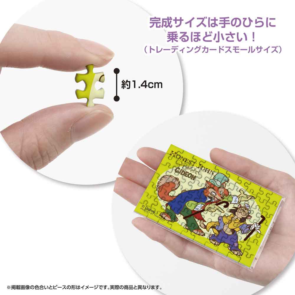 Yanoman Jigsaw Puzzle Copan 70 Pcs - Disney Pinocchio Honest John & Gideon | Papermind Stationery