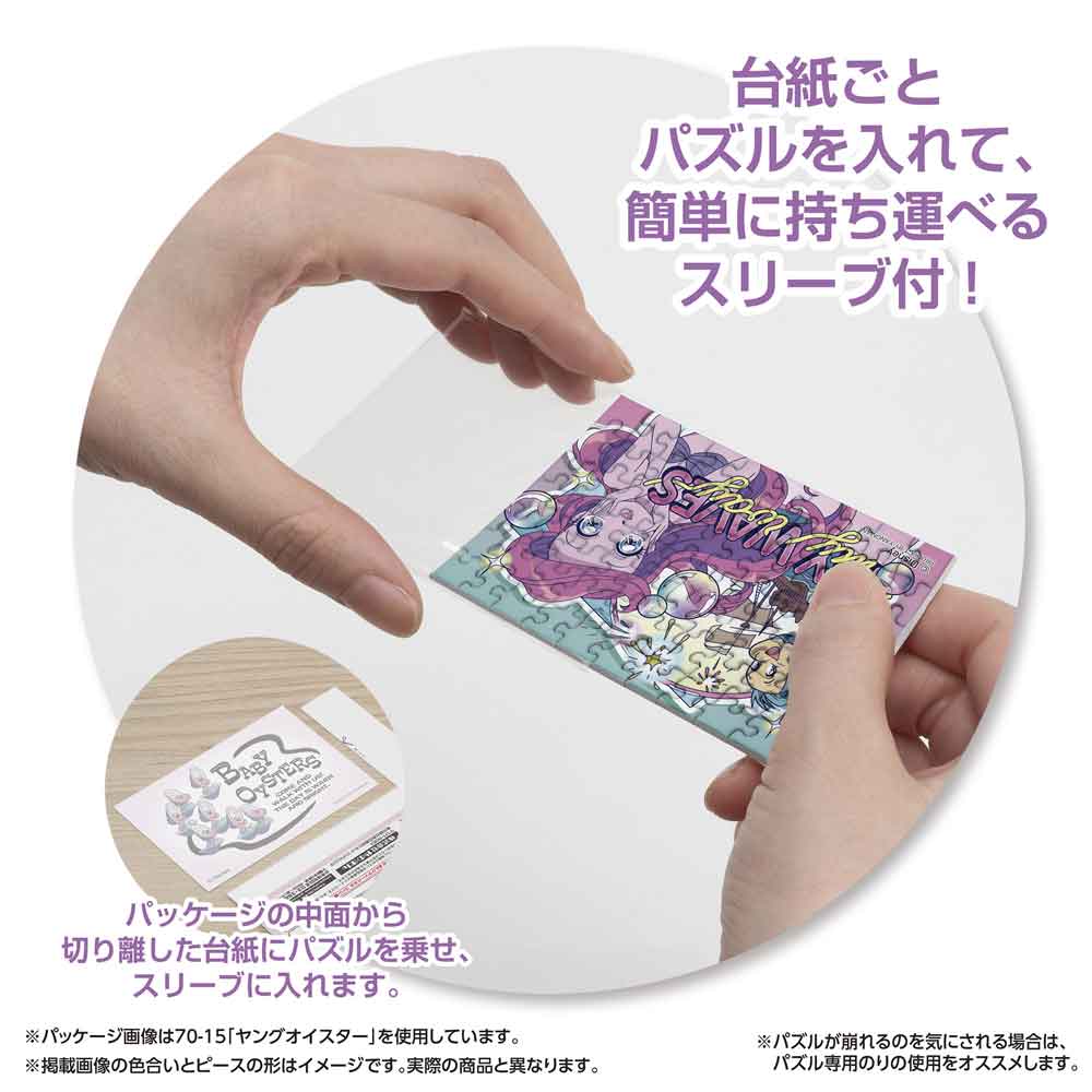 Yanoman Jigsaw Puzzle Copan 70 Pcs - Disney Little Mermaid Manga/Ariel | Papermind Stationery