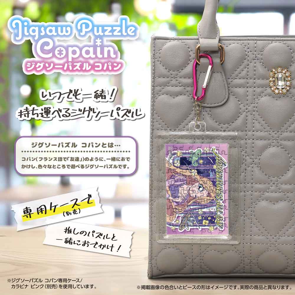 Yanoman Jigsaw Puzzle Copan 70 Pcs - Disney Manga/Rapunzel | Papermind Stationery