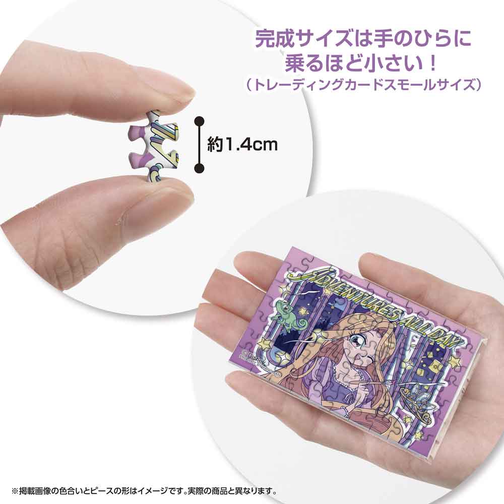 Yanoman Jigsaw Puzzle Copan 70 Pcs - Disney Manga/Rapunzel | Papermind Stationery
