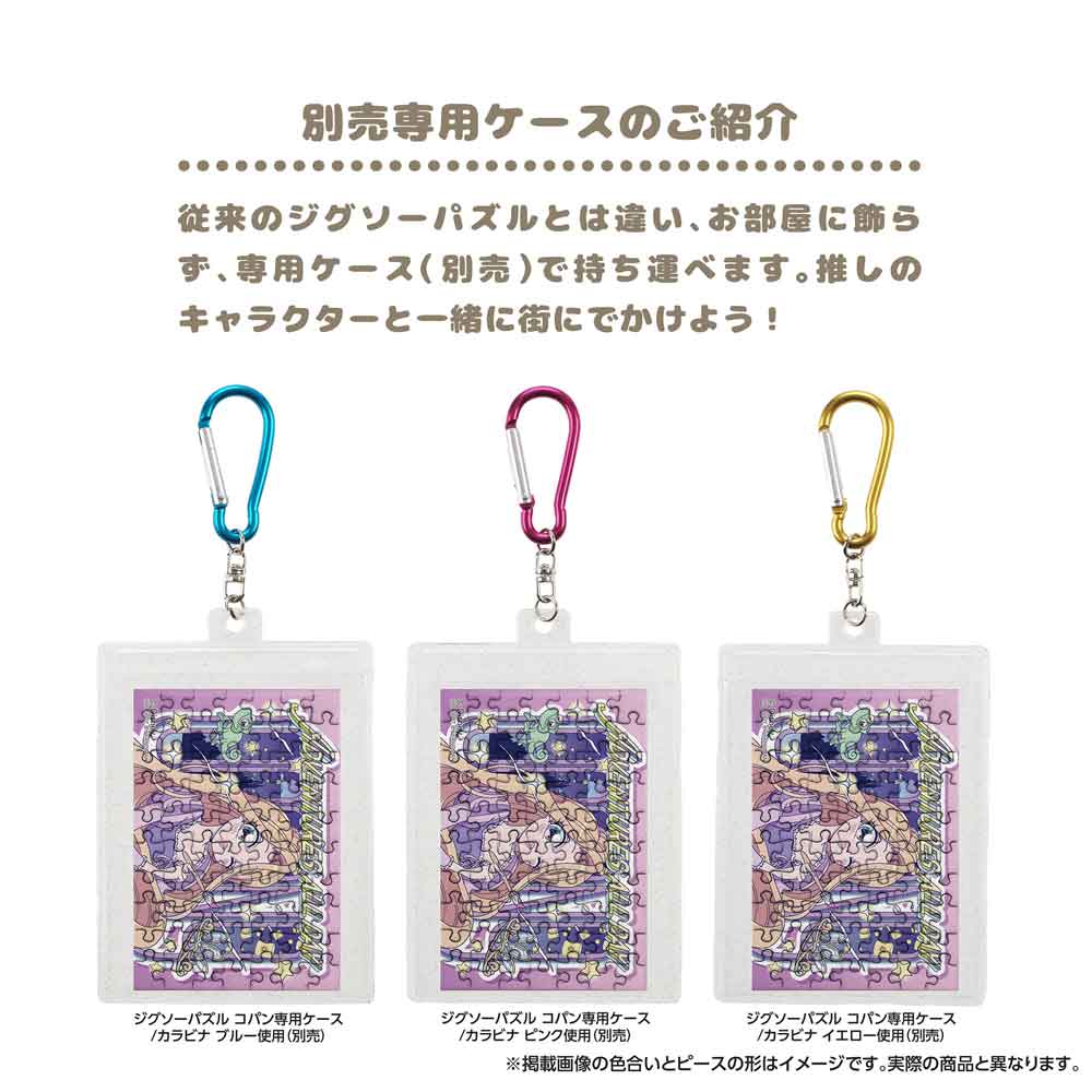 Yanoman Jigsaw Puzzle Copan 70 Pcs - Disney Manga/Rapunzel | Papermind Stationery