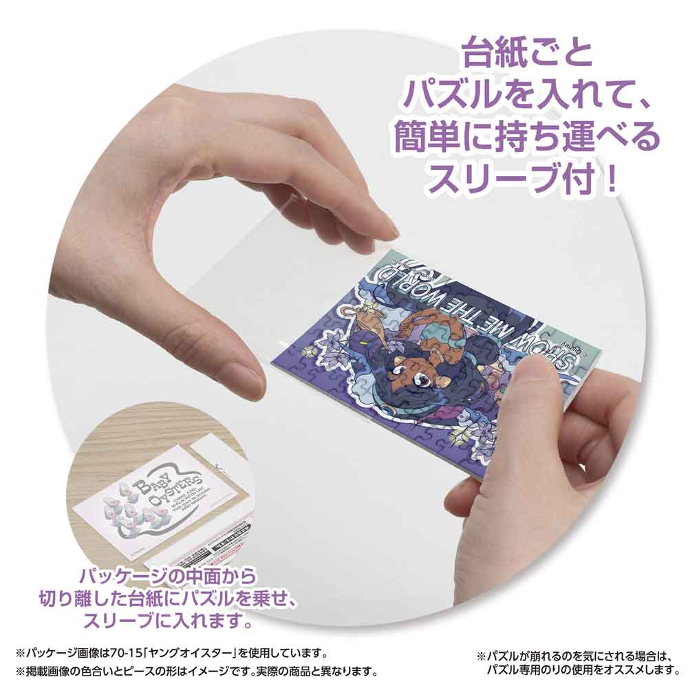 Yanoman Jigsaw Puzzle Copan 70 Pcs - Disney Aladdin Manga/Jasmine | Papermind Stationery