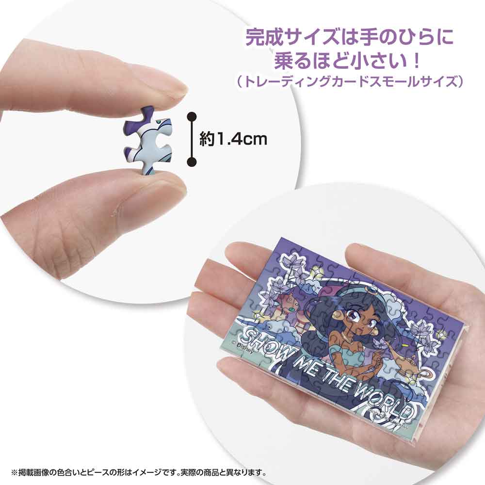 Yanoman Jigsaw Puzzle Copan 70 Pcs - Disney Aladdin Manga/Jasmine | Papermind Stationery