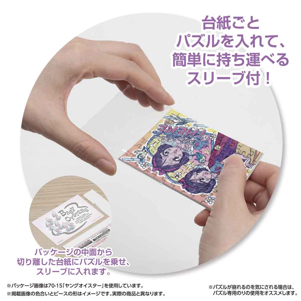 Yanoman Jigsaw Puzzle Copan 70 Pcs - Disney Manga/Snow White | Papermind Stationery