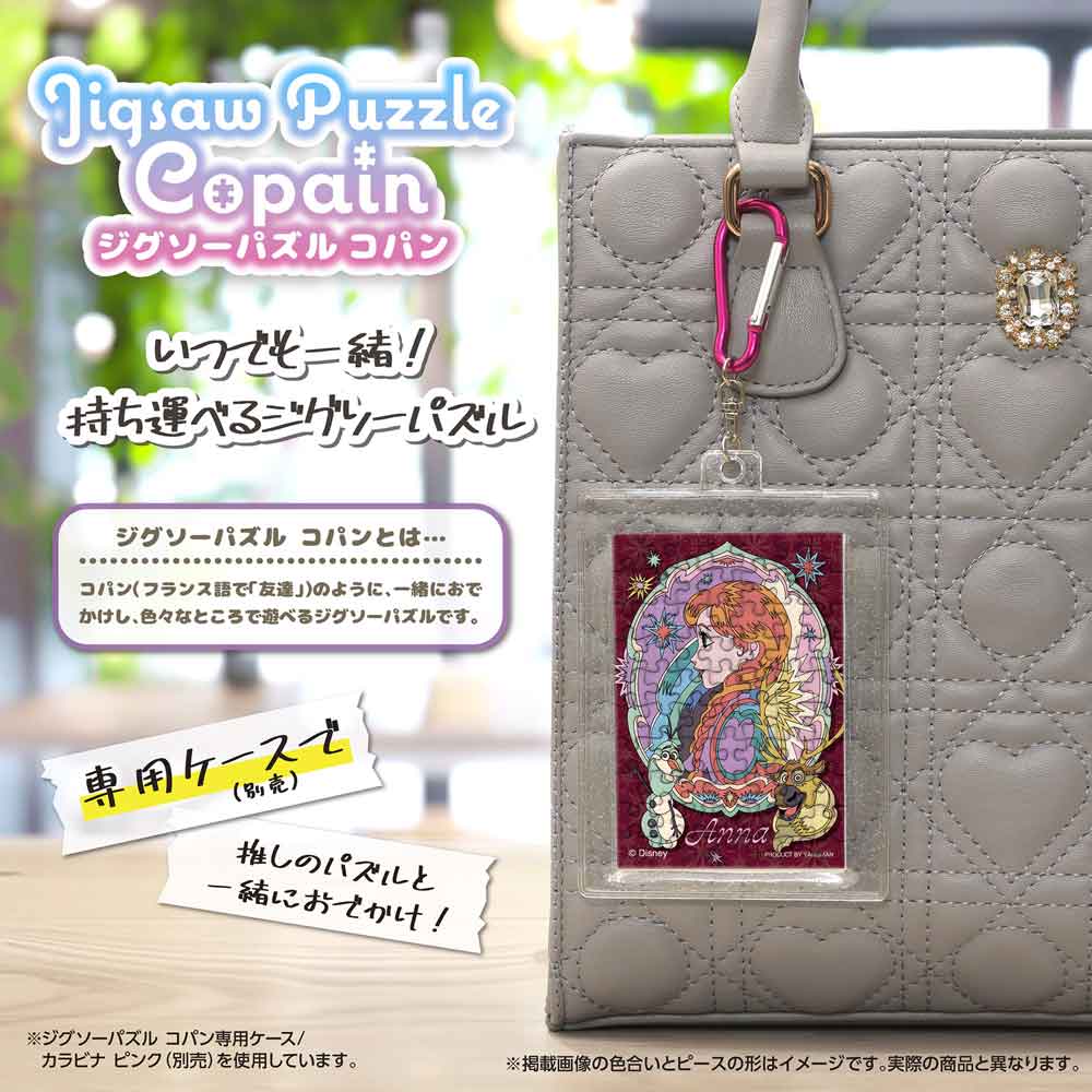 Yanoman Jigsaw Puzzle Copan 70 Pcs - Disney Frozen Story Of Arendelle/Anna | Papermind Stationery