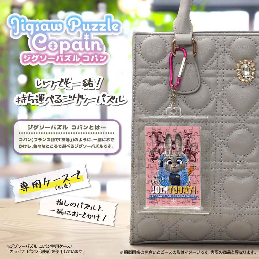 Yanoman Jigsaw Puzzle Copan 70 Pcs - Disney Zootopia Judy Hopps | Papermind Stationery