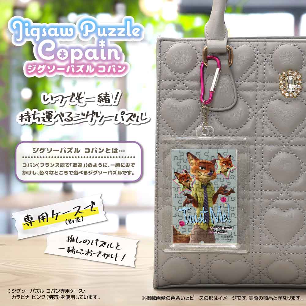 Yanoman Jigsaw Puzzle Copan 70 Pcs - Disney Zootopia Nick Wilde | Papermind Stationery