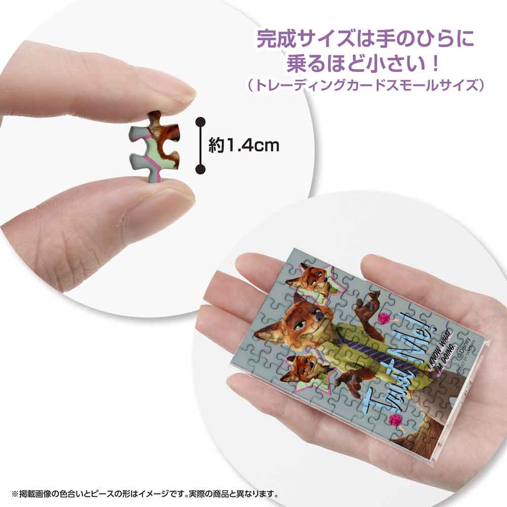 Yanoman Jigsaw Puzzle Copan 70 Pcs - Disney Zootopia Nick Wilde | Papermind Stationery