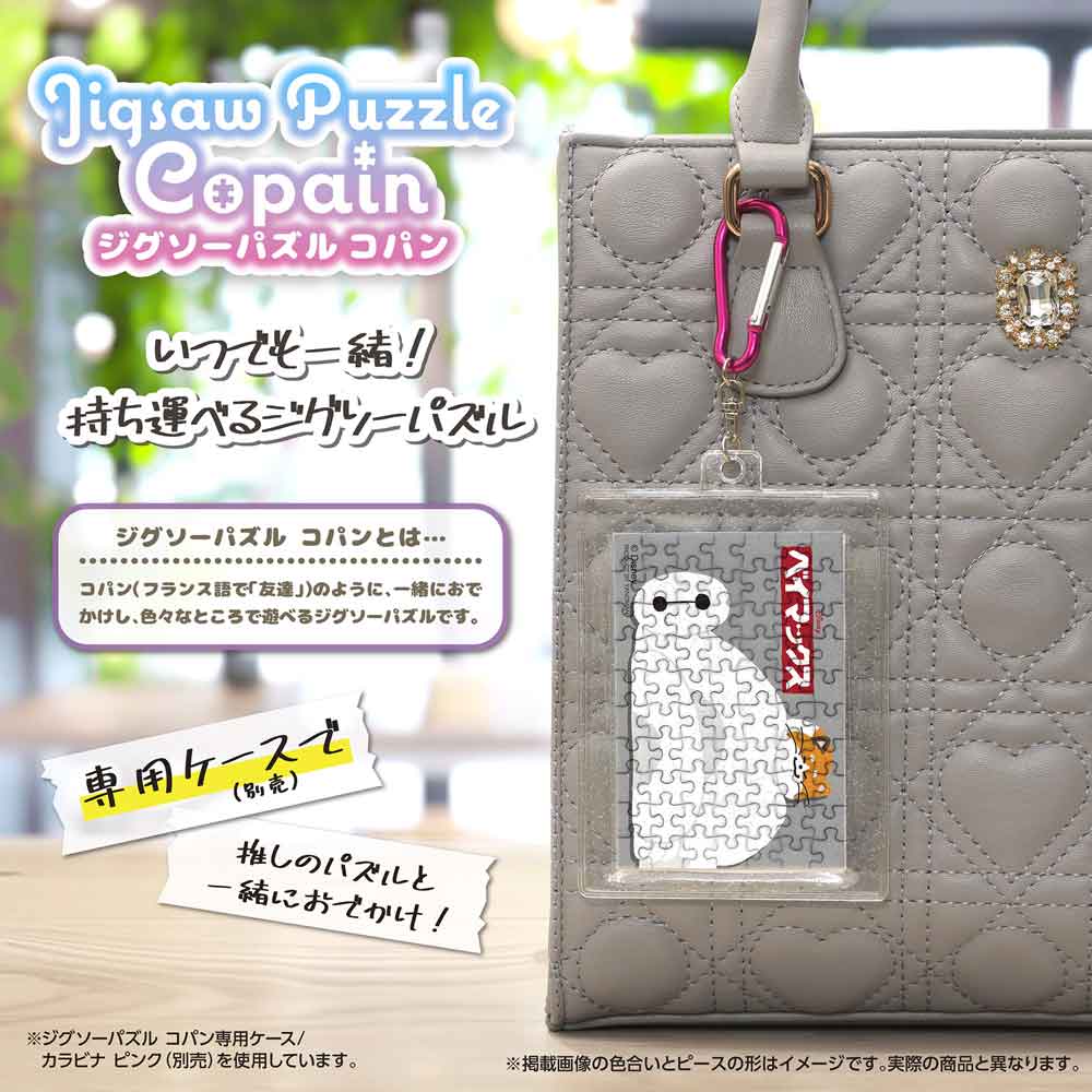 Yanoman Jigsaw Puzzle Copan 70 Pcs - Disney Baymax & Mochi | Papermind Stationery