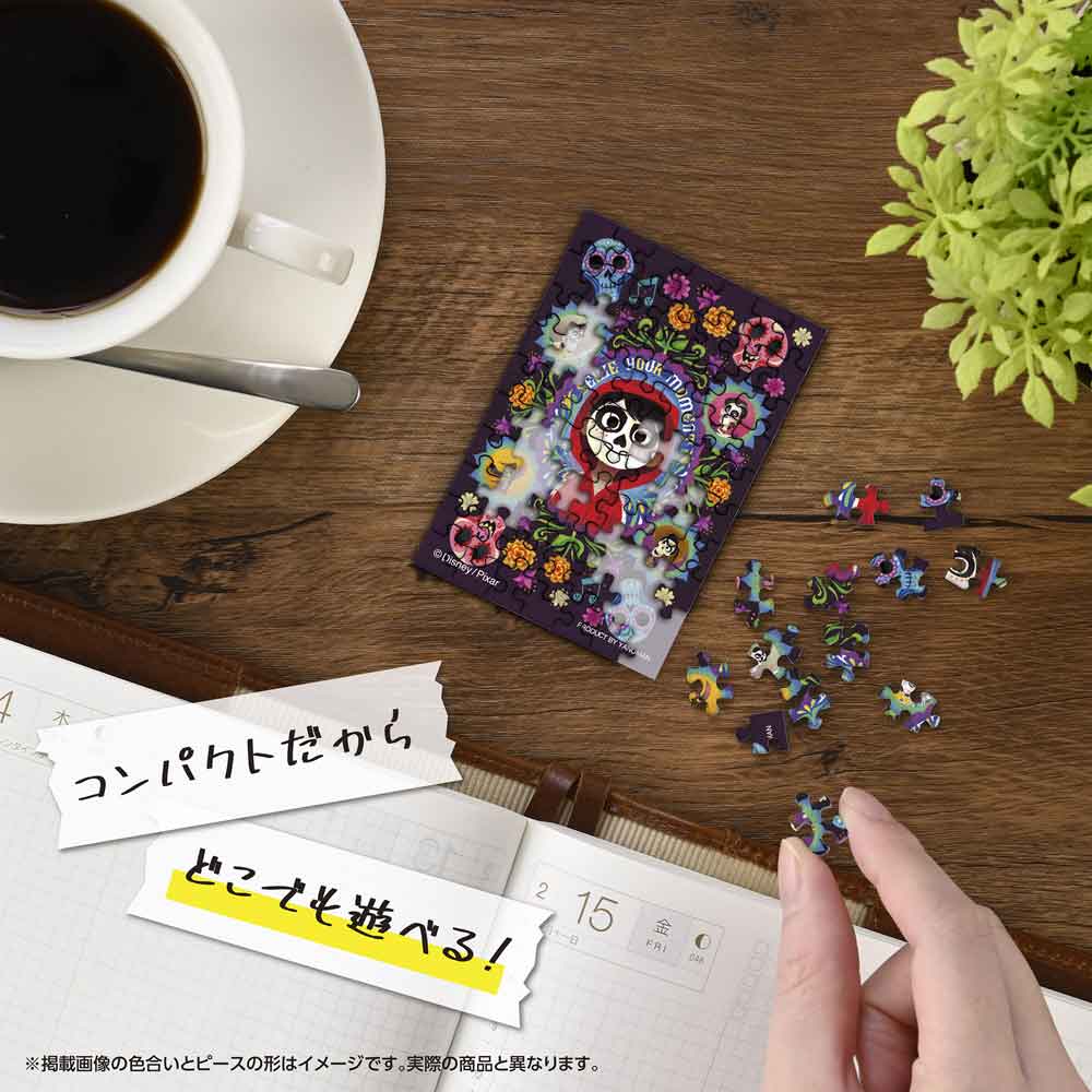 Yanoman Jigsaw Puzzle Copan 70 Pcs - Disney Remember Me | Papermind Stationery