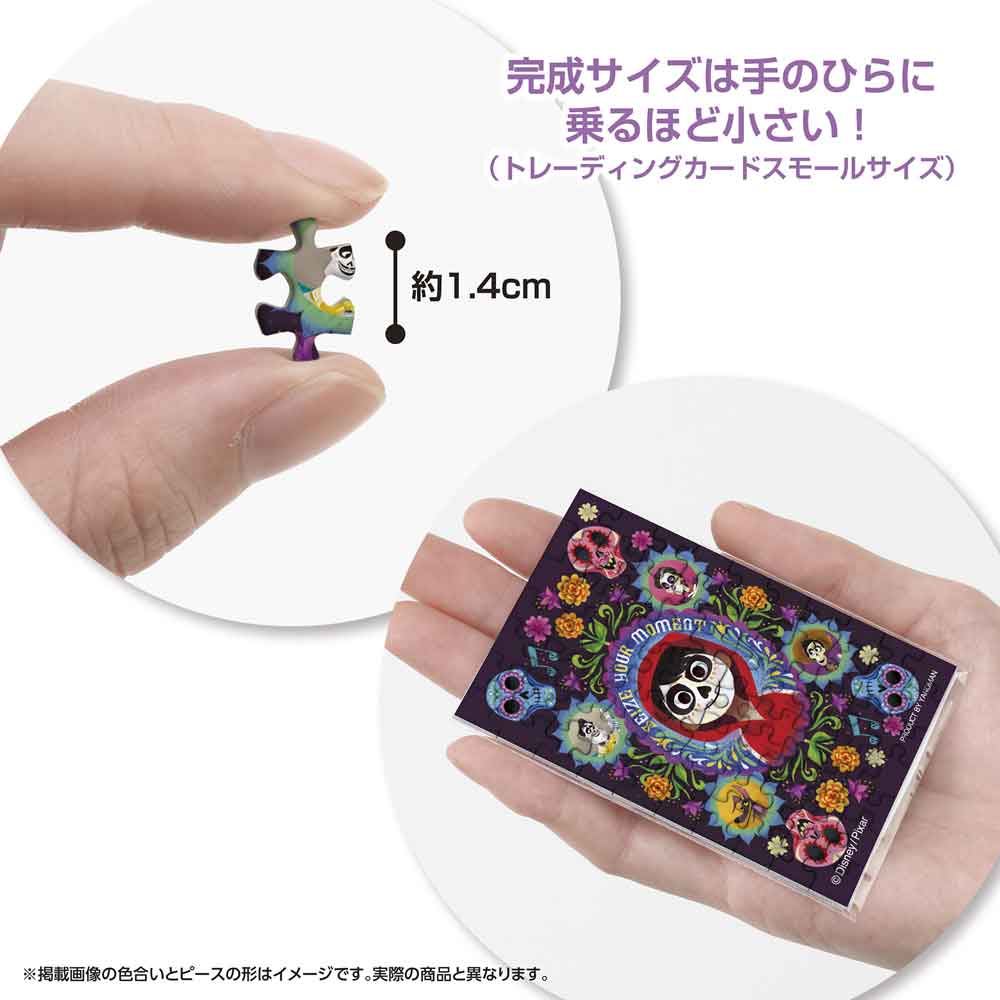 Yanoman Jigsaw Puzzle Copan 70 Pcs - Disney Remember Me | Papermind Stationery