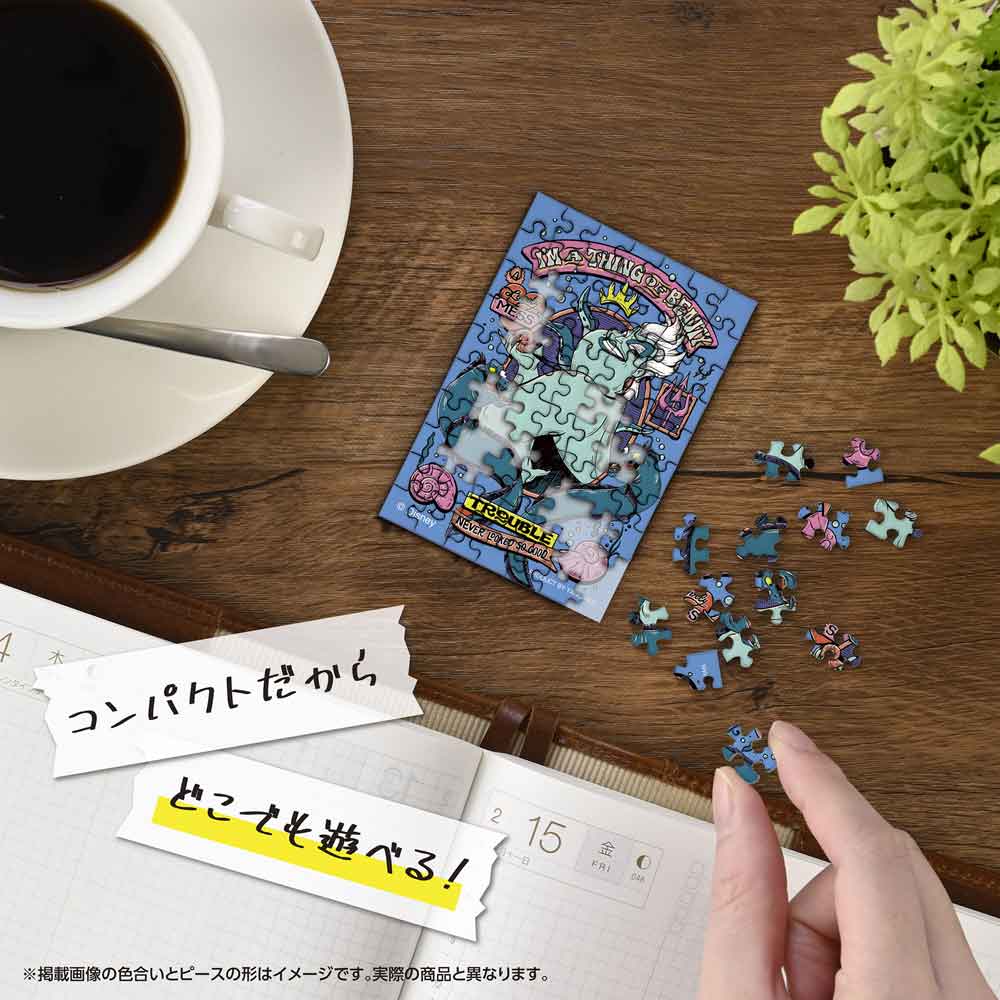 Yanoman Jigsaw Puzzle Copan 70 Pcs - Disney Disney Little Mermaid Villains/Ursula | Papermind Stationery