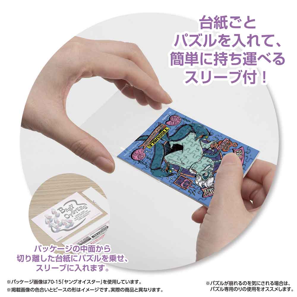 Yanoman Jigsaw Puzzle Copan 70 Pcs - Disney Disney Little Mermaid Villains/Ursula | Papermind Stationery