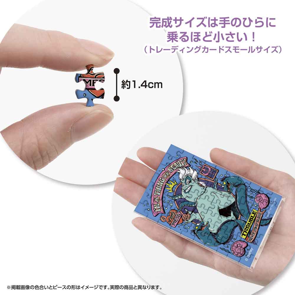 Yanoman Jigsaw Puzzle Copan 70 Pcs - Disney Disney Little Mermaid Villains/Ursula | Papermind Stationery