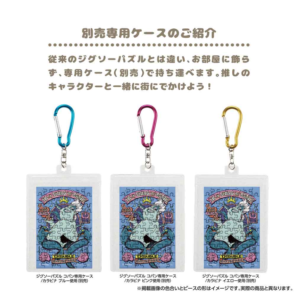 Yanoman Jigsaw Puzzle Copan 70 Pcs - Disney Disney Little Mermaid Villains/Ursula | Papermind Stationery