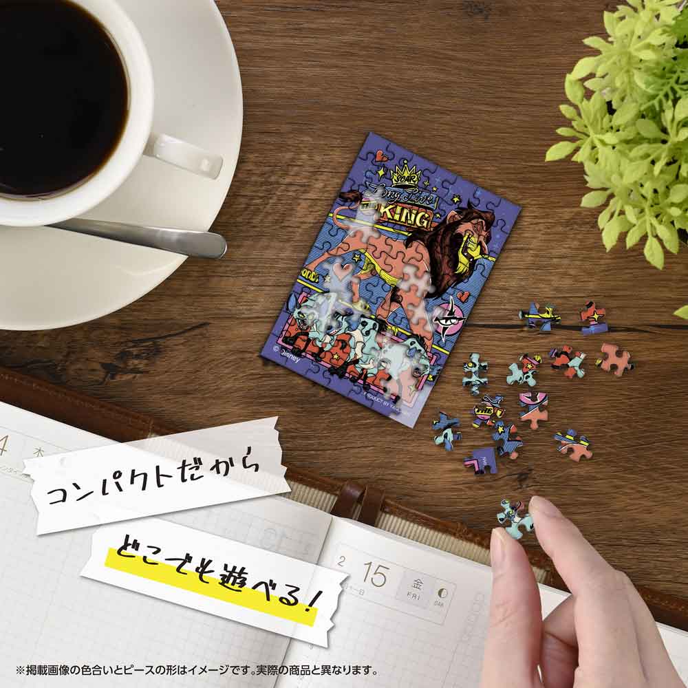 Yanoman Jigsaw Puzzle Copan 70 Pcs - Disney Disney Lion King Villains/Scar | Papermind Stationery
